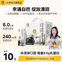 认养 悠纯吃甘蔗的水牛奶200ml*10盒营养早餐奶大人奶儿童纯奶