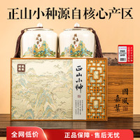 正宗武夷红茶武夷山正山小种高山浓香型高档茶叶礼盒装节日送礼