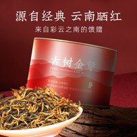 茶马世家 红茶滇红特级古树金芽茶叶晒红茶金丝滇红凤庆古树滇红茶