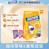阿尔卑斯 Plus+多种维生素软糖夹心型低糖果儿童VC橡皮糖3D造型B