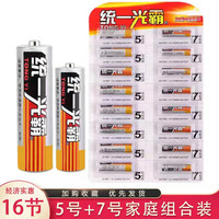 8+8节装特价统一光霸5号电池7号电池童玩具电池