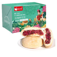 傣乡园 鲜花季傣乡园云南玫瑰鲜花饼早餐糕点礼盒装饼30g*10枚
