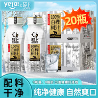 简零控 配料干净100%白桦树汁植物饮料0脂肪0添加蔗糖营养饮品