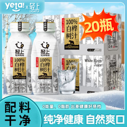 简零控 配料干净100%白桦树汁植物饮料0脂肪0添加蔗糖营养饮品