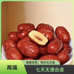 若羌—新疆红枣软糯香甜煮粥煲汤当零食