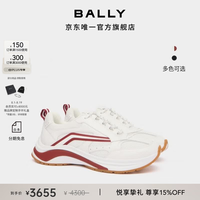 BALLY 26春夏WOGE拼色牛皮革男士休闲鞋6313763