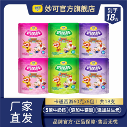 妙可 乳制品妙可奶酪棒厂家直发常温版60g*6袋共计18只