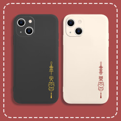 平安喜乐适用苹果14简约手机壳iphone13卡通12promax中国风11mini