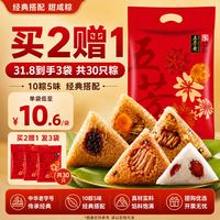 五芳斋 礼袋装蛋黄猪肉粽子端午嘉兴肉粽子礼包早餐 8粽1120克风味粽266