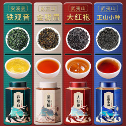 正宗红茶正山小种安溪铁观音新茶金骏眉大红袍特级浓香茶叶组合装