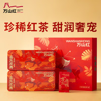 万山红 茶叶欢腾系列武夷山产区特级蜜香金骏眉红茶茶礼盒装320g