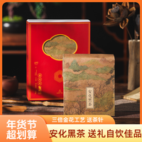 安化黑茶谦益吉传统手筑金花茯茶鑫花茯500g 春节送礼