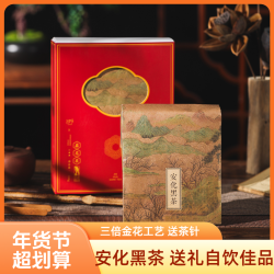 安化黑茶谦益吉传统手筑金花茯茶鑫花茯500g 春节送礼