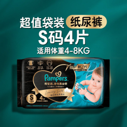 帮宝适 黑金帮纸尿裤添加真蚕丝超薄尿不湿迷你试用