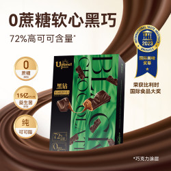 青青星球 0蔗糖软心黑巧纯可可脂健康轻食零食