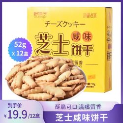猫村长 野铺子盒装咸味芝士饼干特色小猫饼干正品休闲解馋零食