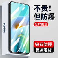 韩仙子 适用于红米K30钢化膜K30s全屏覆盖防摔高清k30proredmik30