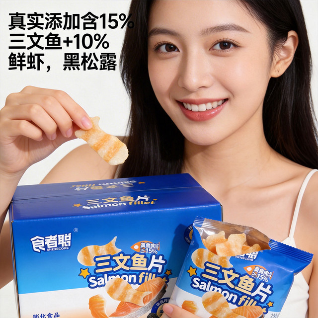食者聪 办公室馋嘴追剧解馋扛饿休闲小零食礼盒推荐网红爆款yg