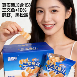 食者聪 办公室馋嘴追剧解馋扛饿休闲小零食礼盒推荐网红爆款yg