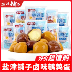 盐津铺子 鹌鹑蛋盐焗开袋即食新鲜追剧早餐办公室下午茶休闲小零食