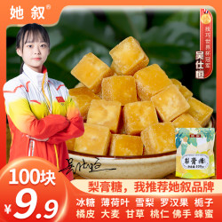 她叙 梨膏糖正宗清凉薄荷味含片糖零食糖果润喉糖真材实料工厂发货