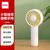 得力 迷你手持小风扇三档风力清凉耐用随身便携军训学生宿舍办公室 2.5寸扇面 白色85812