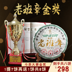 易企品茶老班章普洱生茶饼 云南七子饼 头春茶叶 古树纯料357g/饼