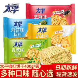 太平 苏打饼干香葱奶盐芝麻梳打薄脆饼干低糖易消化含膳食纤维食品