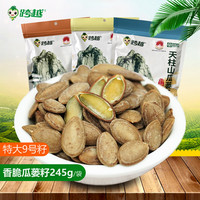 跨越 特大9号籽245g大包装奶油味新鲜香脆易嗑零食坚果瓜蒌子