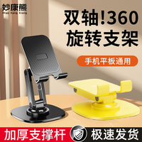 手机支架桌面360度旋转双轴可折叠升降调节懒人直播ipa平板多功能