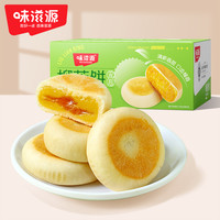 味滋源 软糯香甜榴莲饼500g*2箱 寝室充饥小零食早餐解馋