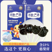 百脉山 慈梨膏棒棒糖零食独立包装糖果食品宝宝3盒24支