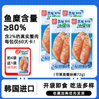 可莱美蟹味棒模拟蟹肉冷藏蟹柳韩国蟹柳棒
