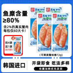 可莱美蟹味棒模拟蟹肉冷藏蟹柳韩国蟹柳棒