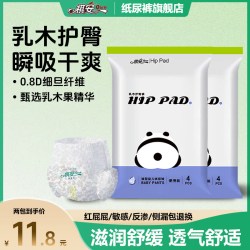 祺安 U祺安乳木护臀无感腰围超薄婴儿纸尿裤拉拉裤试用装两包