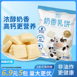其妙 奶香米饼高钙乳饼休闲追剧小零食解馋零食大礼包膨化食品儿童零食