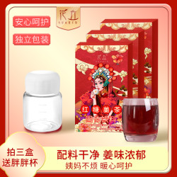 花丘 红糖姜茶姜汁红糖水黑糖生姜温暖四季