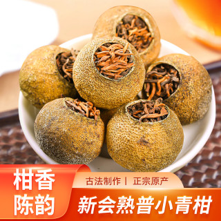 茶马世家 新会小青柑正宗新会柑陈皮小青柑中茶熟普茶叶熟茶普洱茶