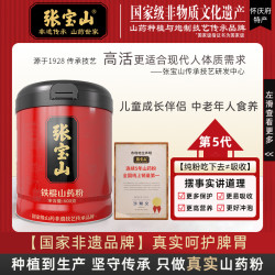 张宝山 ~铁棍山药粉 古法山药粉 600g  营养 家庭装美味