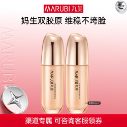 丸美 小金针精华乳1.0重组胶原蛋白乳抗皱紧致淡化细纹补水40g*2