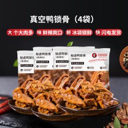 鸭锁骨麻辣麻香独立真空包装休闲零食105g*4