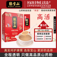 张宝山 铁棍垆土 古法怀山药粉 255g盒装 便携装