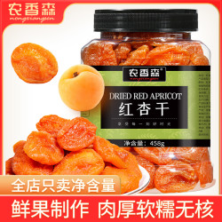 农香森 红杏干250g/458g罐装杏脯果脯杏肉酸甜休闲零食解馋交个朋友专属