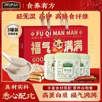 雨子坊 轻旡湿白茯苓五指毛桃500g*3罐含福气满满礼袋（不送碗勺）