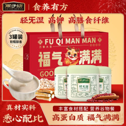雨子坊 轻旡湿白茯苓五指毛桃500g*3罐含福气满满礼袋（不送碗勺）