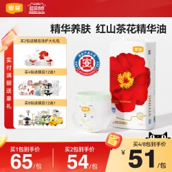 宜婴 弱酸红花山茶裤拉拉裤超薄透气婴儿纸尿裤尿不湿