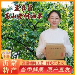 软糯即食包装板栗仁沂蒙山正宗油栗仁不加糖