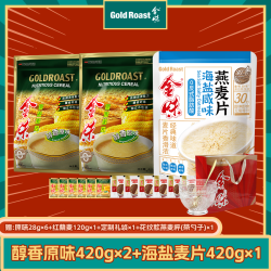金味 麦片营养燕麦醇香软糯即食饱腹早餐代餐膳食纤维囤货