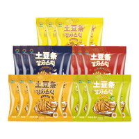九日 零食薯片大礼包即食洋芋片九日原切土豆条薯条青柠解馋原味香脆