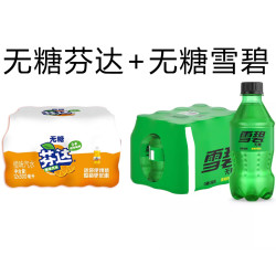 芬达 无糖芬达零卡300ml*9橙味汽水 可口可乐即饮简趣猫瓶装